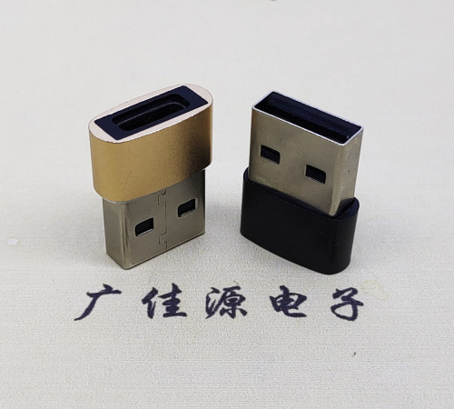 常德USB2.0A公转TYPE-C3.1母口U盾电脑二合一唯用转接头
